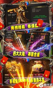 战龙在野狂暴合击游戏截图-4