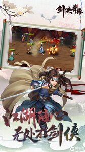 剑侠奇缘天天送GM游戏截图-4