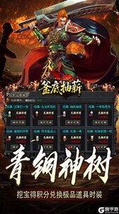 釜底抽薪游戏截图-3