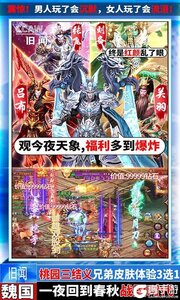 侠义柔情咪噜版游戏截图-2