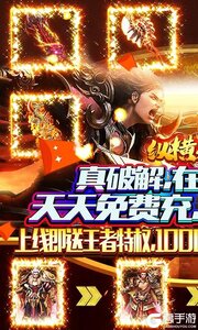 纵横无双游戏截图-0