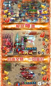 烈焰皇城游戏截图-3