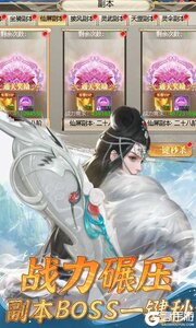 唐门六道巴兔版游戏截图-2