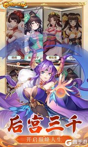 西游记口袋版游戏截图-4
