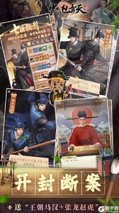 神判包青天游戏截图-1