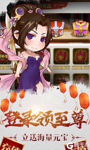 三国闪送328充值游戏截图-3