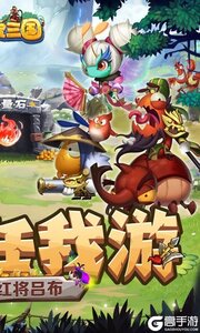 梦梦爱三国0.1折吕布来袭游戏截图-1