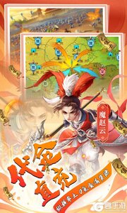 三国大领主游戏截图-2