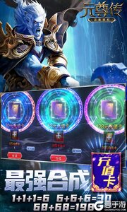 元尊传无限送充值卡游戏截图-4