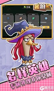 酱游记(0.1折免费版)游戏截图-3