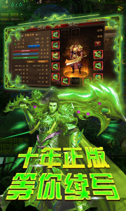 霸略征战：高爆版游戏截图-0
