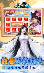 天芒之神(0.1折仙魔代金无限充)游戏截图-3