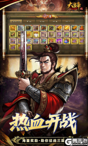 大皇帝正版游戏截图-4