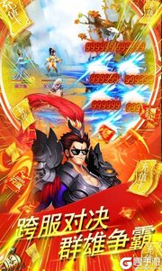 三国群将传商城版游戏截图-4