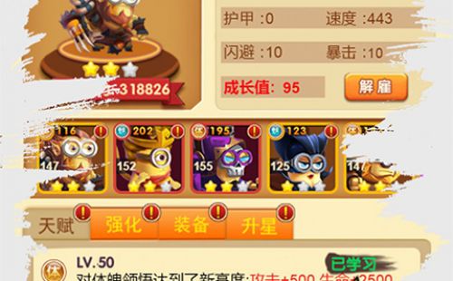 鬼畜联盟