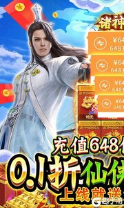 诸神国度咪噜版游戏截图-0