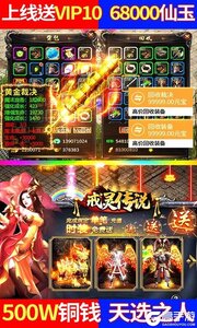 戒灵传说送10W充值游戏截图-3