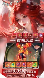 斗仙界（0.05折天天送代金）游戏截图-2