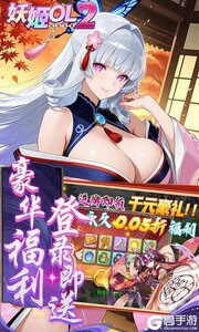 妖姬OL2游戏截图-1