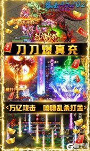 烈火战神官网版游戏截图-4