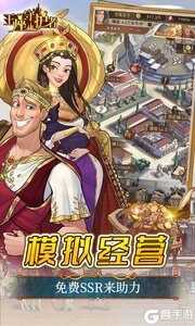 王座守护者0.05折航海大冒险游戏截图-2