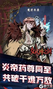 女武神之剑游戏截图-2