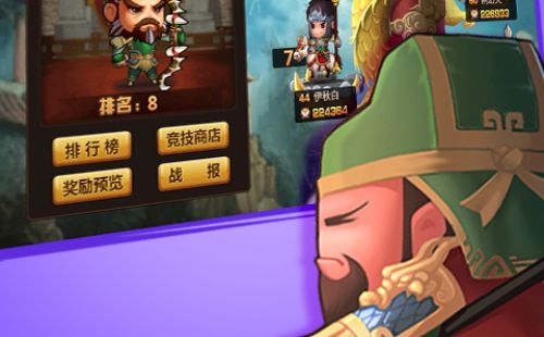 Q萌三国