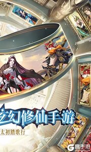 太初行（0.05折玄幻西游）游戏截图-1