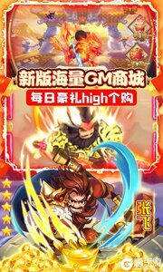天天怼三国永久爆百万游戏截图-4