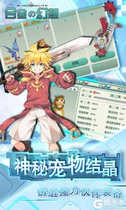 合金幻想游戏截图-0