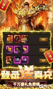 战神霸业GM工具刷充游戏截图-2