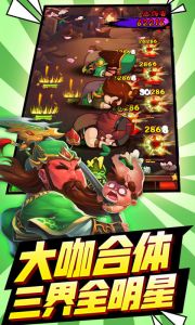 三国有妖气至尊版游戏截图-2