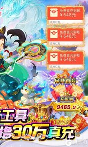 梦幻诸石官方版咪噜版游戏截图-1