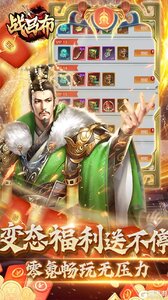 战吕布送万元真充游戏截图-3