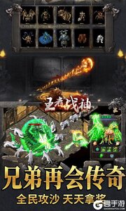 王者战神送500真充游戏截图-4