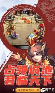 古惑三国志商城特权游戏截图-3