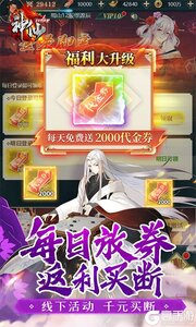 神仙online游戏截图-3