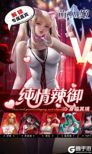 萌神战姬游戏截图-0