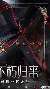 不朽觉醒游戏截图-1