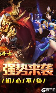 全能斗士游戏截图-1