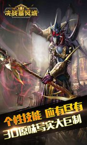 决战暴风城游戏截图-1