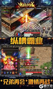 决战沙城咪噜版游戏截图-4