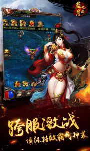 蓝月之战游戏截图-1