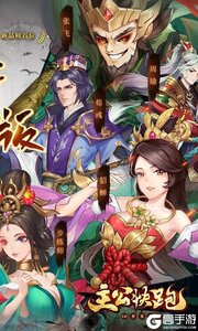 主公快跑（0.05折千元免费版）游戏截图-1