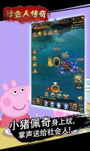 社会人传奇（超V版）游戏截图-0