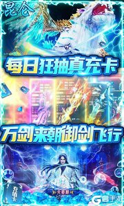 御剑封神录全民送万充游戏截图-2