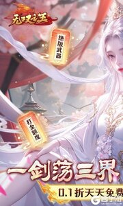 无双之王BT版游戏截图-0