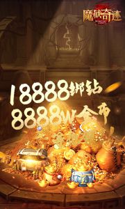 魔狱奇迹游戏截图-0