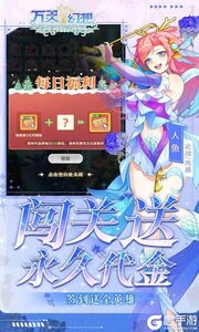 万灵幻想0.05折美少女无限648游戏截图-4
