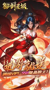 御剑灵域（0.05折GM爆代金）游戏截图-0